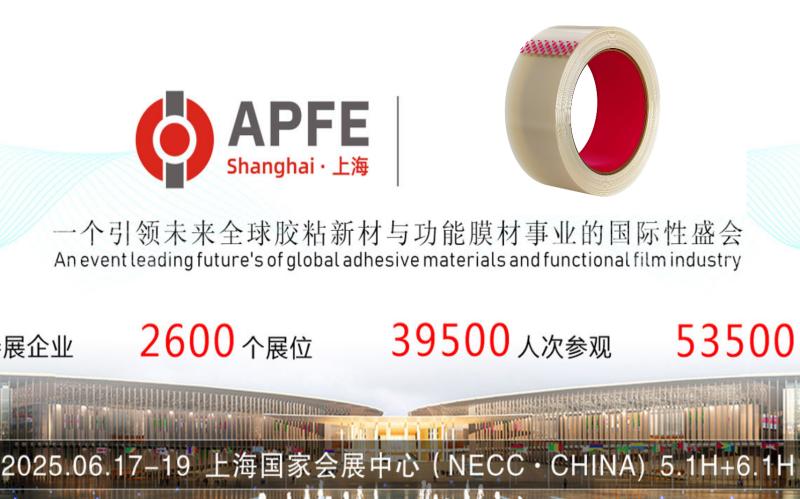 APFE 2025 Adhesive Tape Exhibition: Take Place on June 17th - 19th, 2025 in Shanghai NECC 5.1H+6.1H